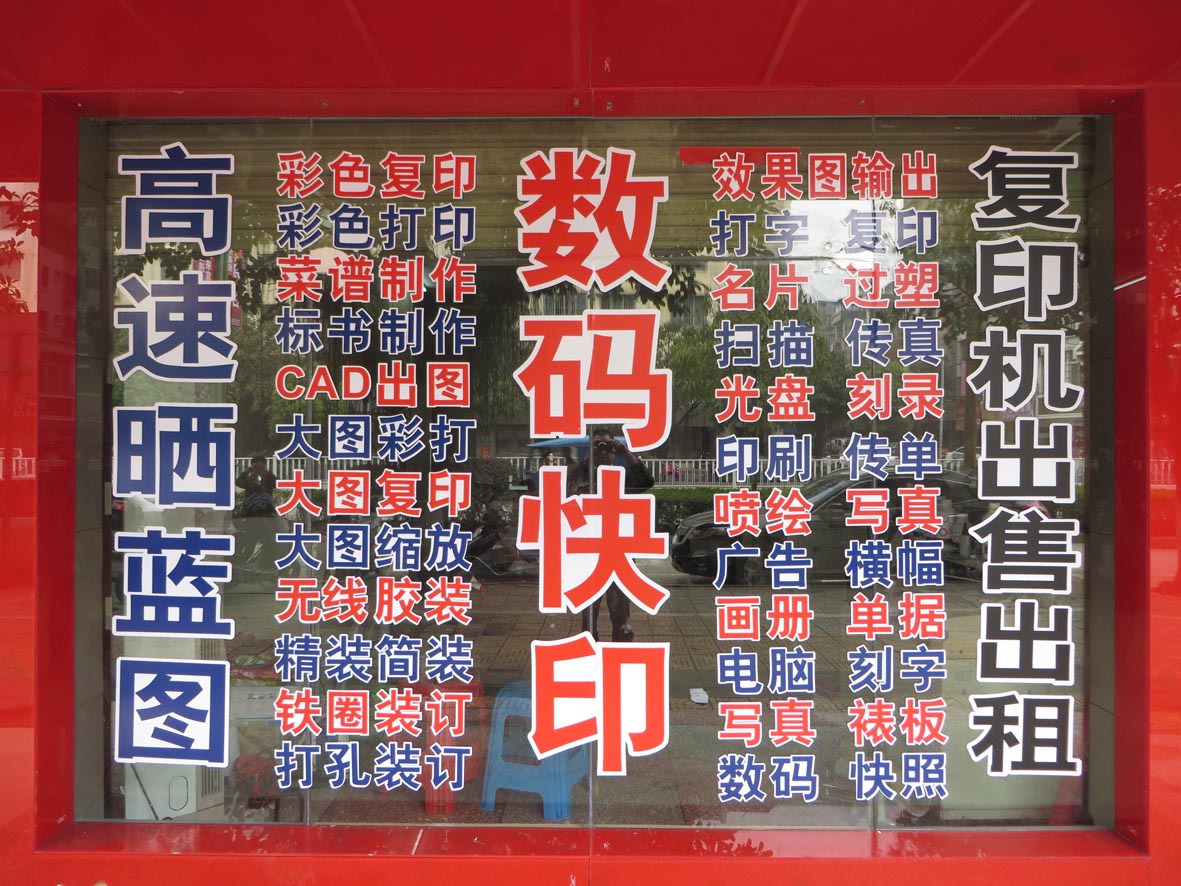 新宇圖文快印 來賓城市聯(lián)盟黃頁中的專業(yè)電腦圖文服務(wù)專家