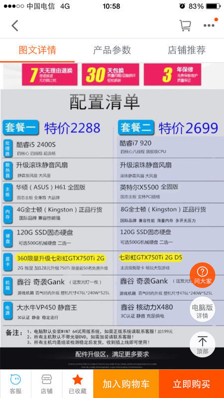 深度對(duì)比 這三臺(tái)主機(jī)誰才是性價(jià)比之王，能否挺過三五年？